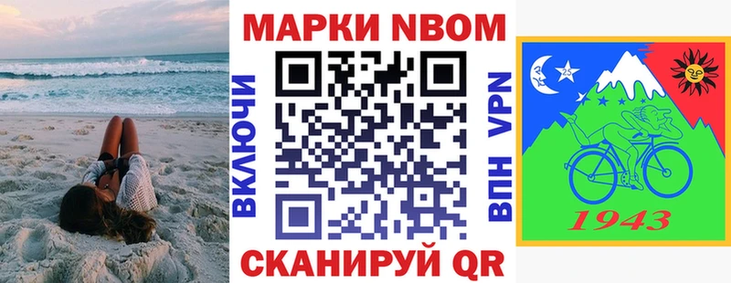 МЕГА маркетплейс  Райчихинск  Марки N-bome 1,5мг 